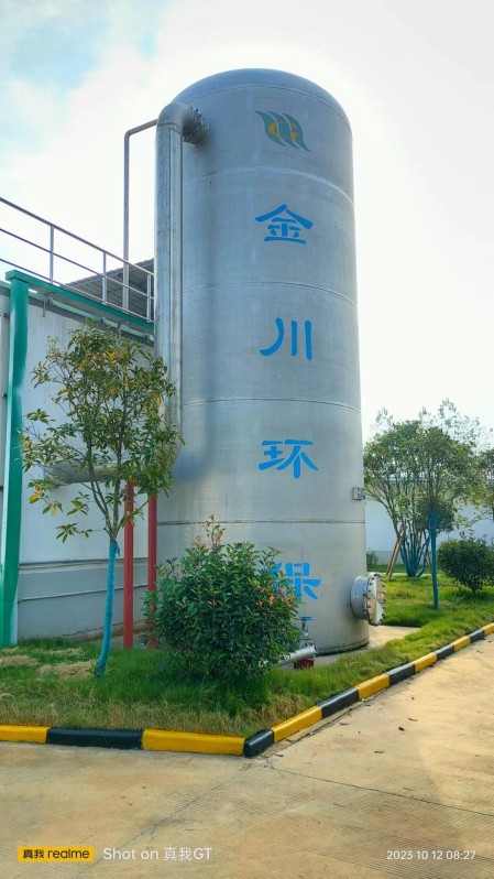 How to Treat Hard-to-Degrade Industrial Wastewater