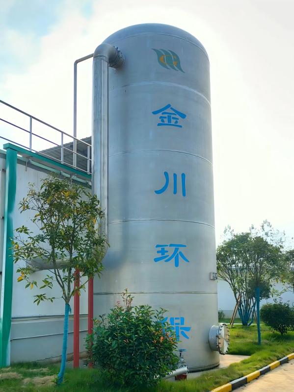 Jiangxi Yongxin Industrial Waste Water Plant - Fenton Process